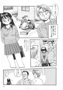 愛し合うふたり？, 日本語