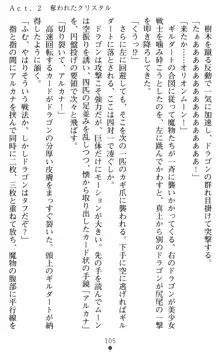 オリオンハート 淫辱のスク水セーラー戦士, 日本語