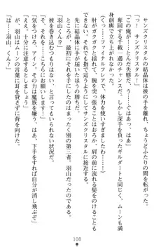 オリオンハート 淫辱のスク水セーラー戦士, 日本語