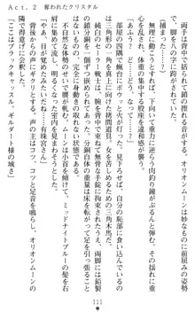 オリオンハート 淫辱のスク水セーラー戦士, 日本語