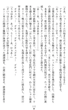 オリオンハート 淫辱のスク水セーラー戦士, 日本語