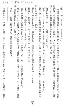 オリオンハート 淫辱のスク水セーラー戦士, 日本語