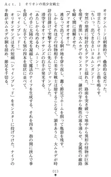 オリオンハート 淫辱のスク水セーラー戦士, 日本語