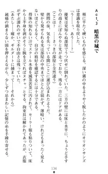 オリオンハート 淫辱のスク水セーラー戦士, 日本語