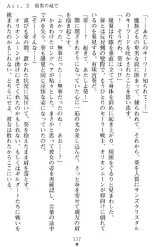 オリオンハート 淫辱のスク水セーラー戦士, 日本語