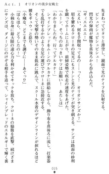 オリオンハート 淫辱のスク水セーラー戦士, 日本語