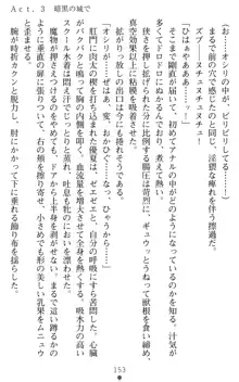 オリオンハート 淫辱のスク水セーラー戦士, 日本語