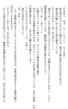 オリオンハート 淫辱のスク水セーラー戦士, 日本語