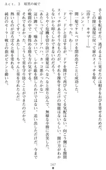 オリオンハート 淫辱のスク水セーラー戦士, 日本語