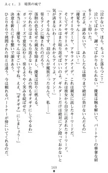 オリオンハート 淫辱のスク水セーラー戦士, 日本語