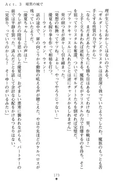 オリオンハート 淫辱のスク水セーラー戦士, 日本語