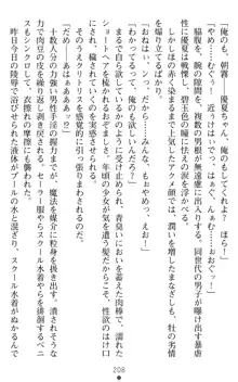 オリオンハート 淫辱のスク水セーラー戦士, 日本語