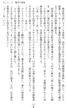 オリオンハート 淫辱のスク水セーラー戦士, 日本語