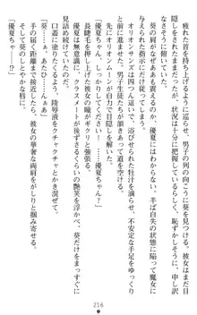 オリオンハート 淫辱のスク水セーラー戦士, 日本語