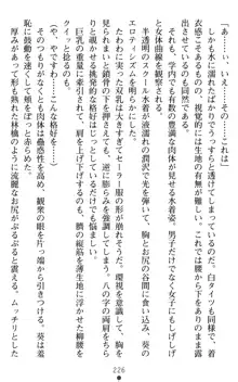 オリオンハート 淫辱のスク水セーラー戦士, 日本語