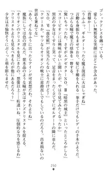 オリオンハート 淫辱のスク水セーラー戦士, 日本語