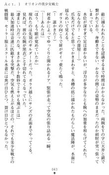 オリオンハート 淫辱のスク水セーラー戦士, 日本語