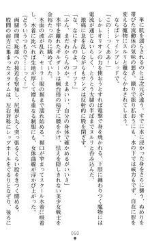 オリオンハート 淫辱のスク水セーラー戦士, 日本語