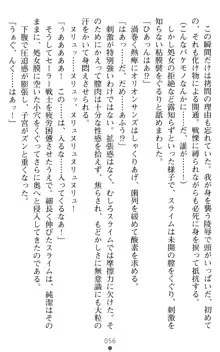 オリオンハート 淫辱のスク水セーラー戦士, 日本語