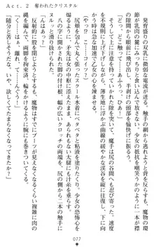 オリオンハート 淫辱のスク水セーラー戦士, 日本語