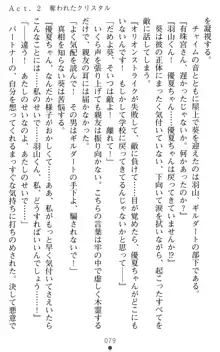 オリオンハート 淫辱のスク水セーラー戦士, 日本語