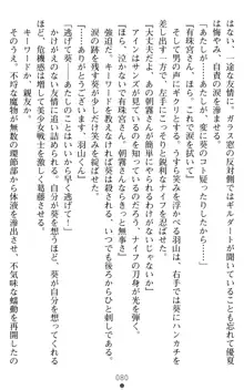 オリオンハート 淫辱のスク水セーラー戦士, 日本語