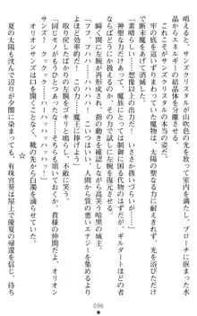 オリオンハート 淫辱のスク水セーラー戦士, 日本語