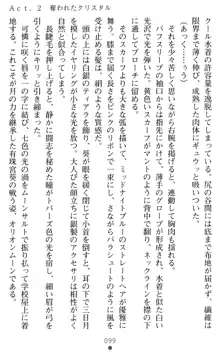 オリオンハート 淫辱のスク水セーラー戦士, 日本語