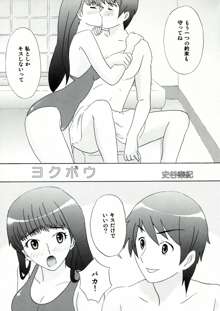 女の子はだれでも, 日本語