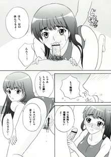 女の子はだれでも, 日本語