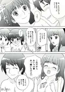 女の子はだれでも, 日本語