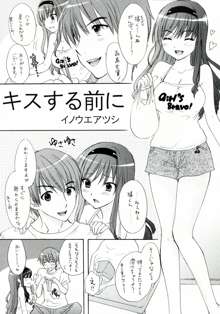 女の子はだれでも, 日本語