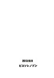 夜明けの前にひとつだけ, 日本語