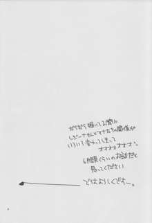 みんなでなかよししよう。, 日本語