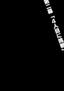 唯の禁断童話, 日本語