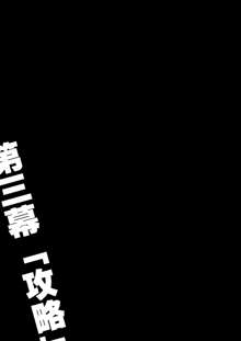 唯の禁断童話, 日本語