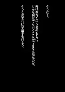 家庭教師の俺が合宿先で教え子2人に淫行したったw, 日本語