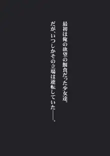 家庭教師の俺が合宿先で教え子2人に淫行したったw, 日本語