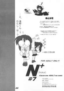 N+ [N-Plus] #7, 日本語