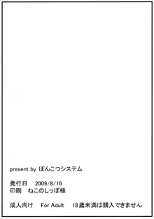 俺の妹はおっぱいがすごいでかい, 日本語