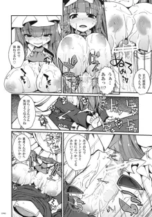 東方パイズリ合同誌 幻想郷挟射祭, 日本語