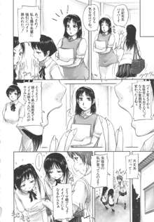 淑女はおち×ちん不足, 日本語