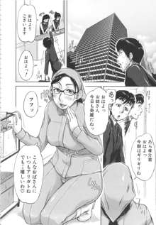 淑女はおち×ちん不足, 日本語