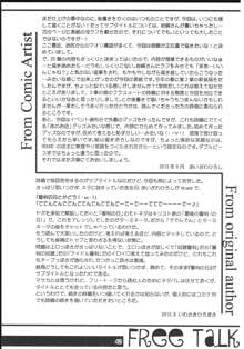 詩織 第二十章 審判の日, 日本語