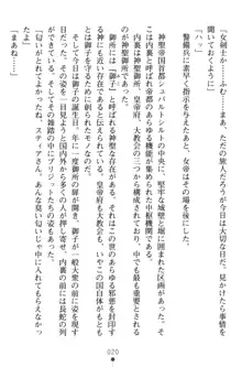 黒薔薇の騎士 聖帝ローザ, 日本語