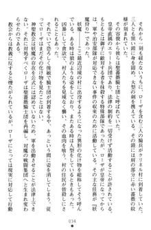 黒薔薇の騎士 聖帝ローザ, 日本語