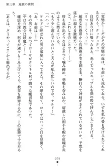 黒薔薇の騎士 聖帝ローザ, 日本語