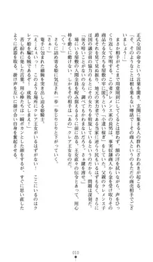 聖十字姫クレア 淫虐の洗脳術, 日本語