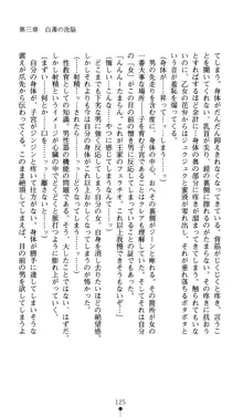 聖十字姫クレア 淫虐の洗脳術, 日本語