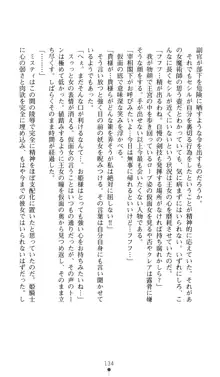 聖十字姫クレア 淫虐の洗脳術, 日本語